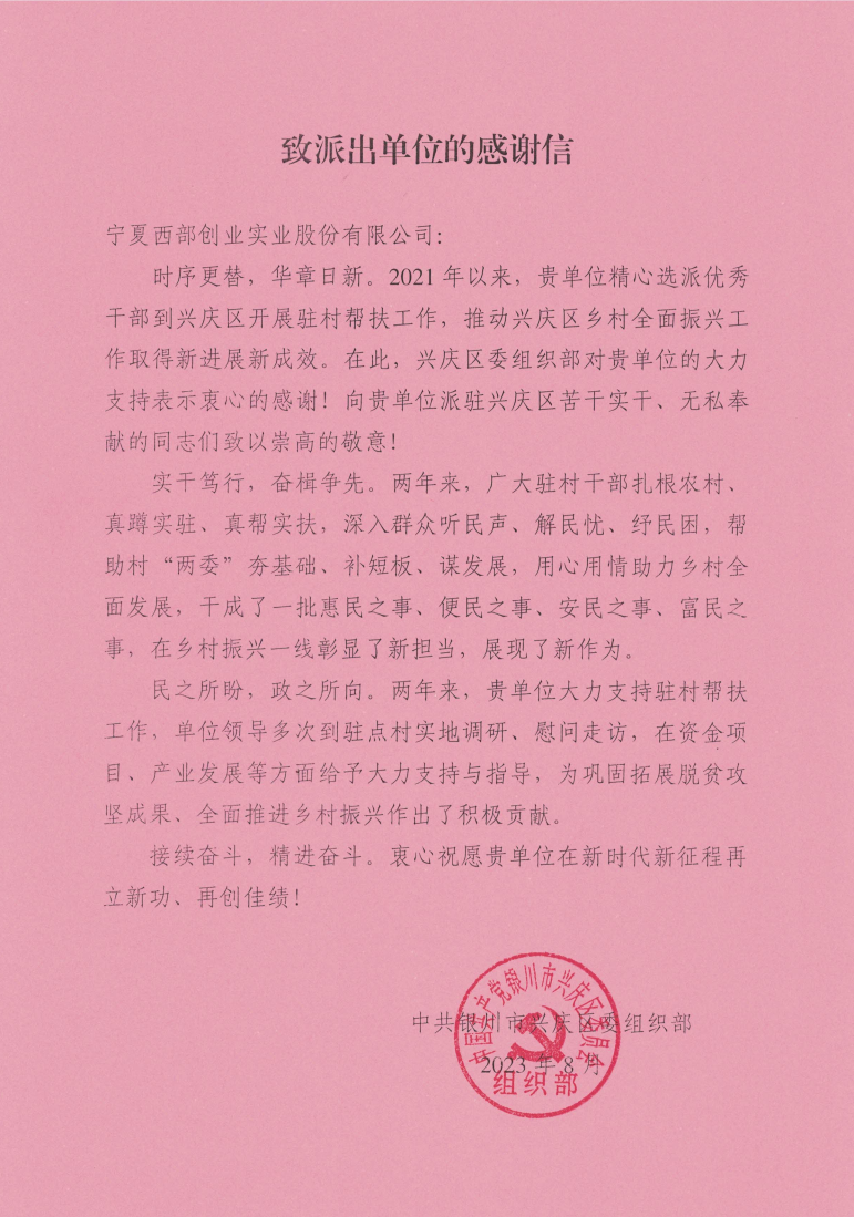 微信圖片_20231122181027.png